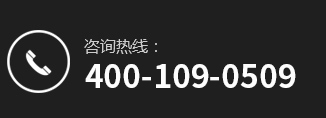 咨詢熱線