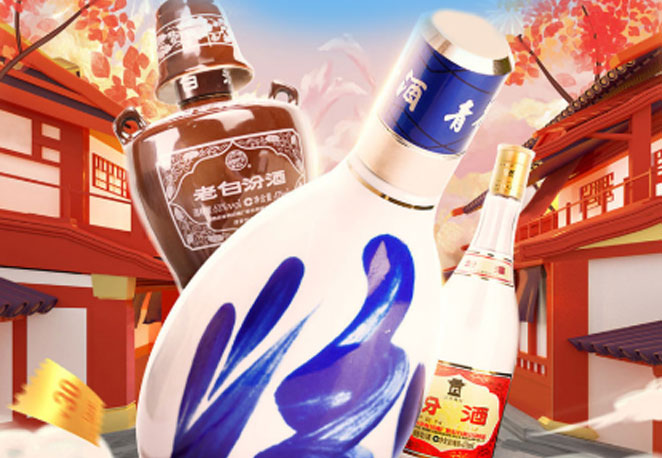 酒嗖嗖